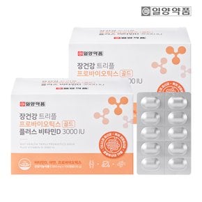 장건강 트리플 프로바이오틱스 골드 플러스 비타민D 3000IU 100캡슐 2개