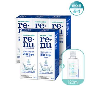 리뉴 후레쉬 355ml x5개 + 바이오트루 120ml x1개