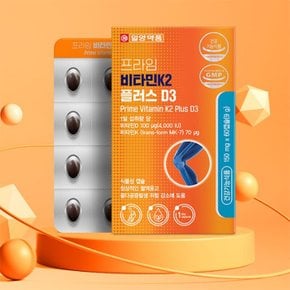 일양약품 프라임 비타민K2 플러스 D3 150mg x60캡슐