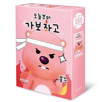  잔망루피 가보자고 직소퍼즐 150pcs 2P 집중력 조각 (WD936BB)