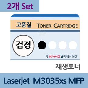 Laserjet MFP 세트 재생 토너 잉크 충전 삼성 정품 M3035xs x2개