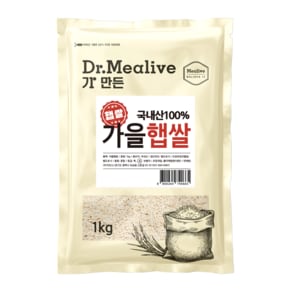 가을 햅쌀 1KG