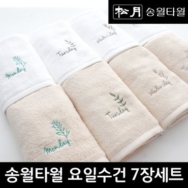 송월타월 송월 플라워 데일리 요일 수건 7장 세트 (130g/410GSM/40X80cm)/타월/타올/답례품