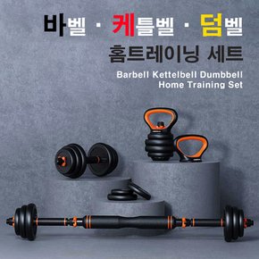 런웨이브 다기능 홈짐세트 20kg 덤벨 아령 바벨 케틀벨 푸쉬업바 무게조절 홈짐 헬스 중량물