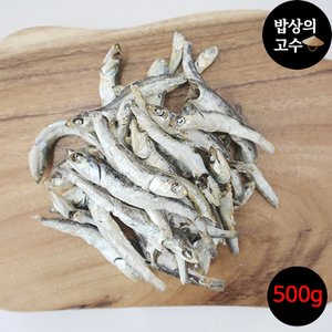  다시용멸치 500g 국산 큰 대 육수용 국물용 햇 멸치