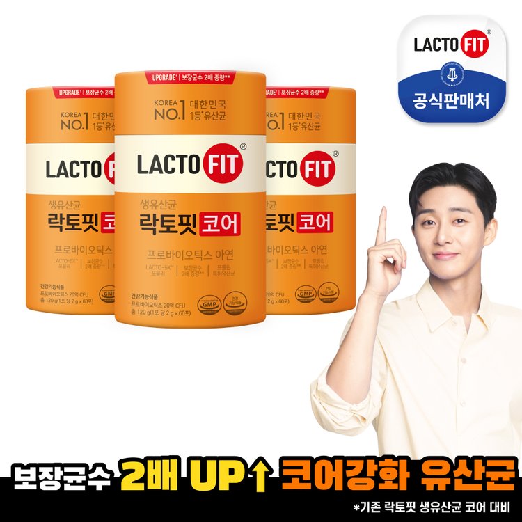 종근당건강] 락토핏 코어 3통 (180포/6개월분) 아연, 프롤린 유산균, 믿고 사는 즐거움 Ssg.Com