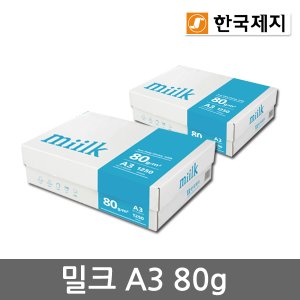 miilk 밀크 A3용지 80g 2박스(2500매) A3 복사용지 복사지