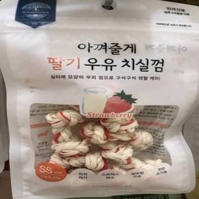 개간식 애견간식 아껴줄게 딸기 우유 치실껌 반려견 사료 SS 7P 42g