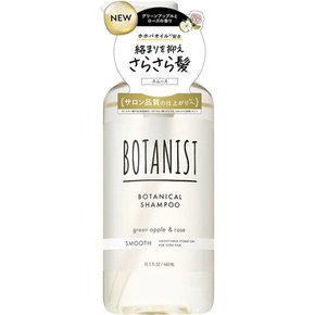 보타니스트 보태니컬 샴푸 스무스 460mL