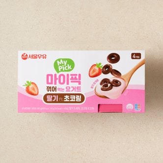 서울우유 서울 마이픽 꺾어먹는 요거트 딸기 ft.초코링 4입