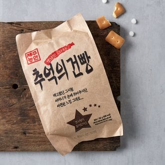  [제주농연] 추억의 건빵 155g