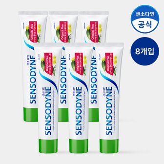 센소다인 오리지날 플러스 민감성 치약 100g x8개