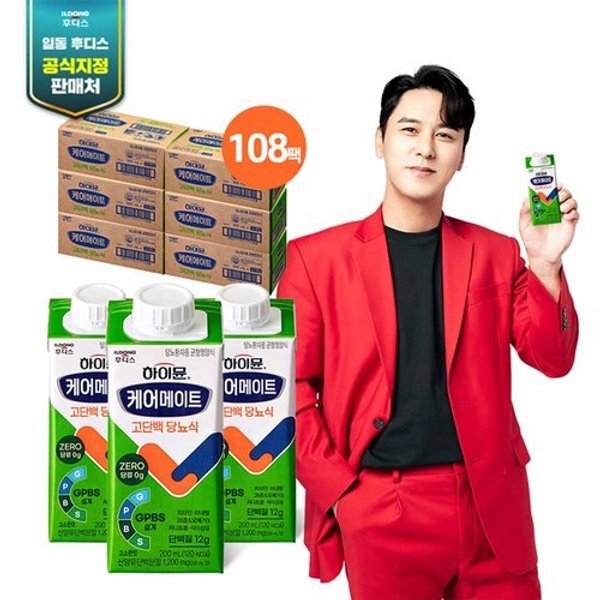 [하이뮨] 케어메이트 고단백당뇨식 6박스(200ML*18팩*6박스)