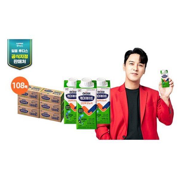 [하이뮨] 케어메이트 고단백당뇨식 6박스(200ML*18팩*6박스)