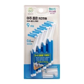 SGS 어금니형 치간칫솔 0.6mm 9개입