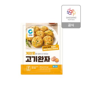 청정원 호밍스 고기완자 600g x 2개