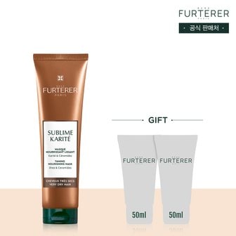 르네휘테르 NEW 까리떼 마스크 100ml(+랜덤100ml증정)