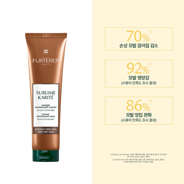 NEW 까리떼 마스크 100ml(+랜덤100ml증정)