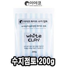 이야코 수지점토 화이트 200g 불투명 - 50663