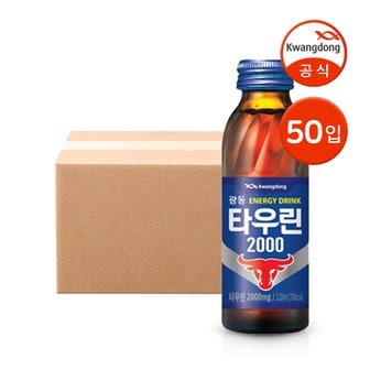  광동 타우린 120ml 50병 / 자양강장제 에너지드링크