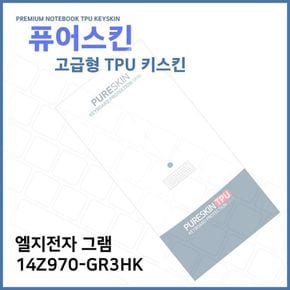 E.LG 그램 14Z970-GR3HK 노트북 TPU 키스킨 (고급형)