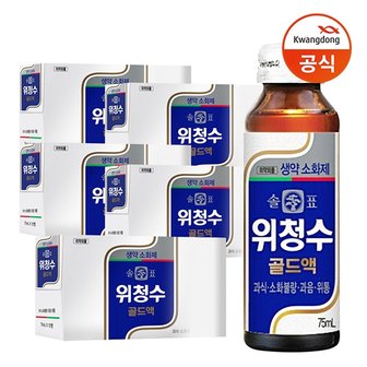 광동 솔표 위청수 골드액 75ml x50병