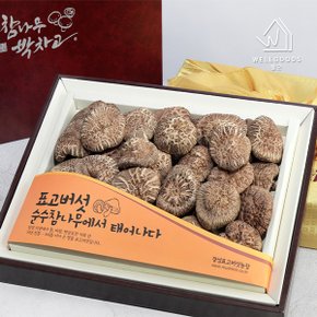 GAP인증 표고버섯 사각흑화고세트(흑화고450g)