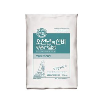 CJ제일제당 백설 명품 천일염 오천년의 신비 중간입자 소금 10kg x1개