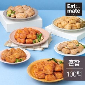 잇메이트 스팀 닭가슴살 혼합구성 100gx100팩(10kg)