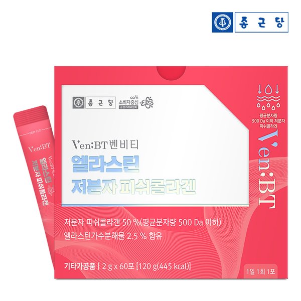 종근당 벤비티 먹는엘라스틴 어린 저분자 피쉬콜라겐 60포 2박스