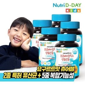 베이비앤키즈 프로바이오틱스 생유산균 아연 5병 ...