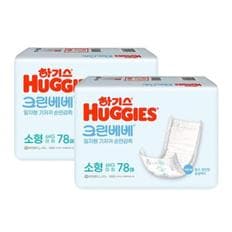 하기스 크린베베 일자형기저귀 소형 78px2팩