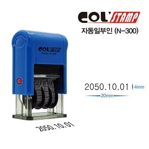 리빙비스타 만년구문일부인 N-300 COLSTAMP .