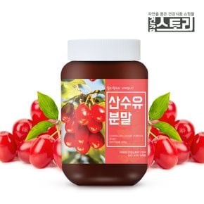 국내산 산수유 분말 300g