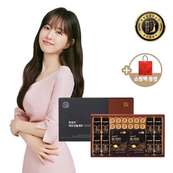 [농협홍삼]한삼인 홍삼대보 선물세트 3호+쇼핑백 증정