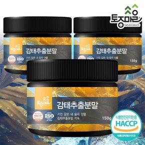 [토종마을]HACCP인증 감태추출분말 150g X 3개