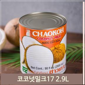 태국 코코넛밀크 통조림 17프로 2900ml 빙수 음료 (S8696368)