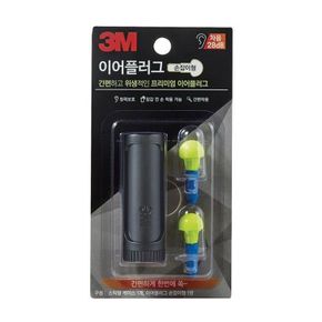 3M 생활용품 귀마개 이어플러그 손잡이형