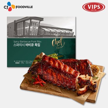 VIPS 빕스 CJ푸드빌 스파이시 바비큐 폭립(450g*1개)