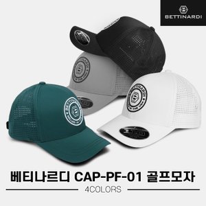 피엑스지 [베티나르디코리아정품]2024 베티나르디 CAP-PF-01 골프모자[남여공용][4COLORS]