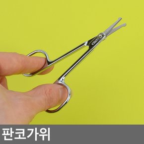 판코가위 코털가위 손톱가위 굽은가위 화장가위 네일아트 다이소