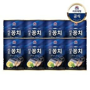 [사조대림] 사조꽁치 300g x8개