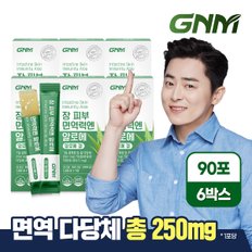 [총 다당체 250mg] 장 피부 면역력엔 알로에 6박스(총 90포) / 먹는 알로에겔 이뮨 젤리스틱 장건강 피부건강 면역력증진