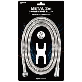 헬로바스 메탈 샤워호스 2M