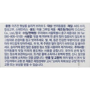 펫살롱 슬리커브러쉬S