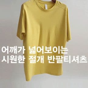 / 절개 포인트 반팔 티셔츠