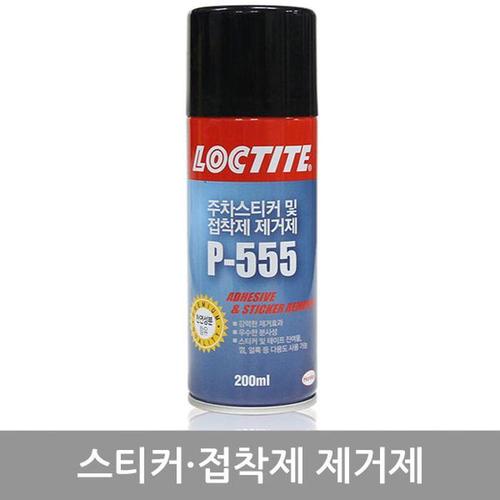 8809169791208록타이트스티커제거제P-555(200ml)(1)