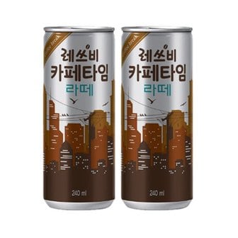  롯데칠성 레쓰비 카페타임 라떼 240ml 30캔