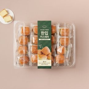 한입 카스테라 640g(20g X 32입)