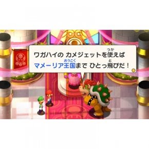 Nintendo 3DS 마리오 & 루이지 RPG1 DX 메일 서비스